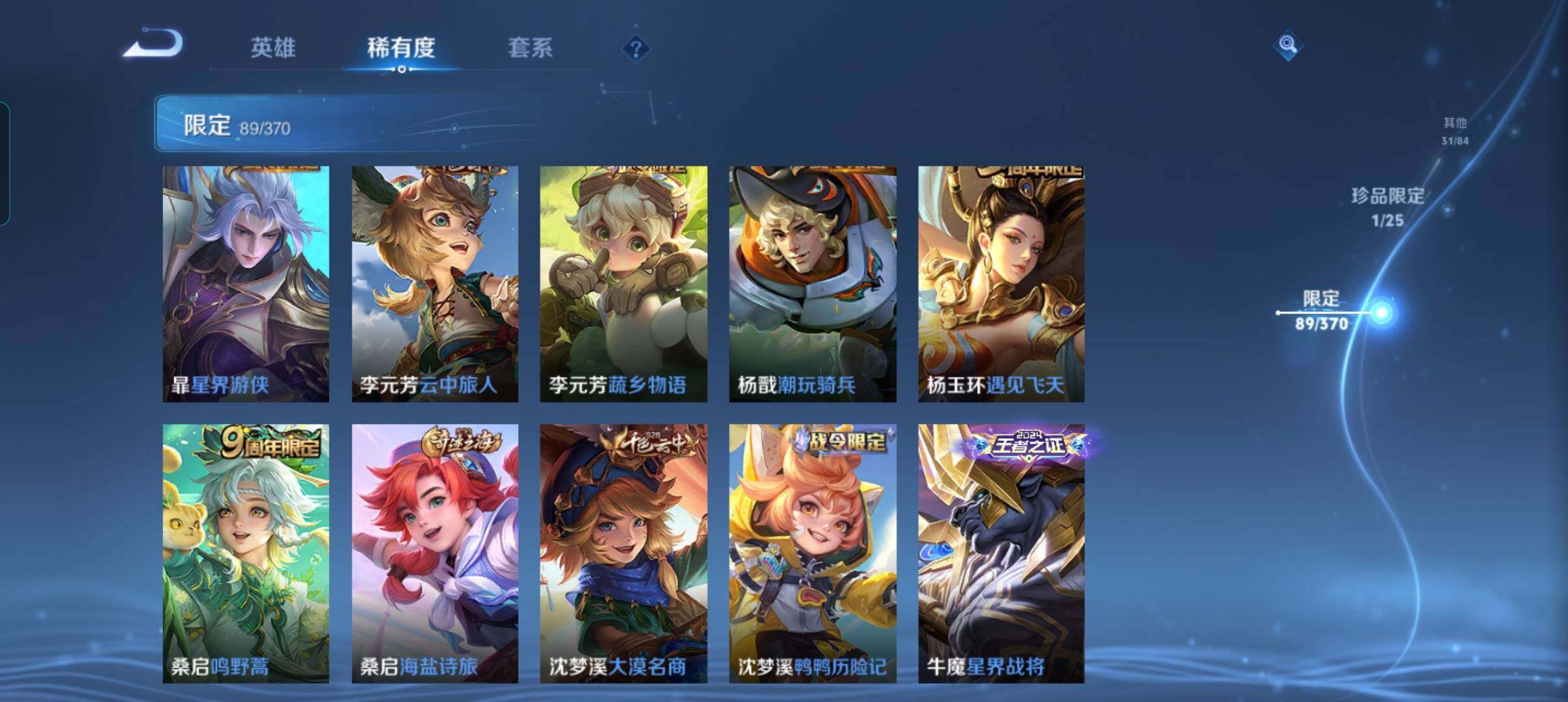 WZCMW4258643王者荣耀账号详情图22