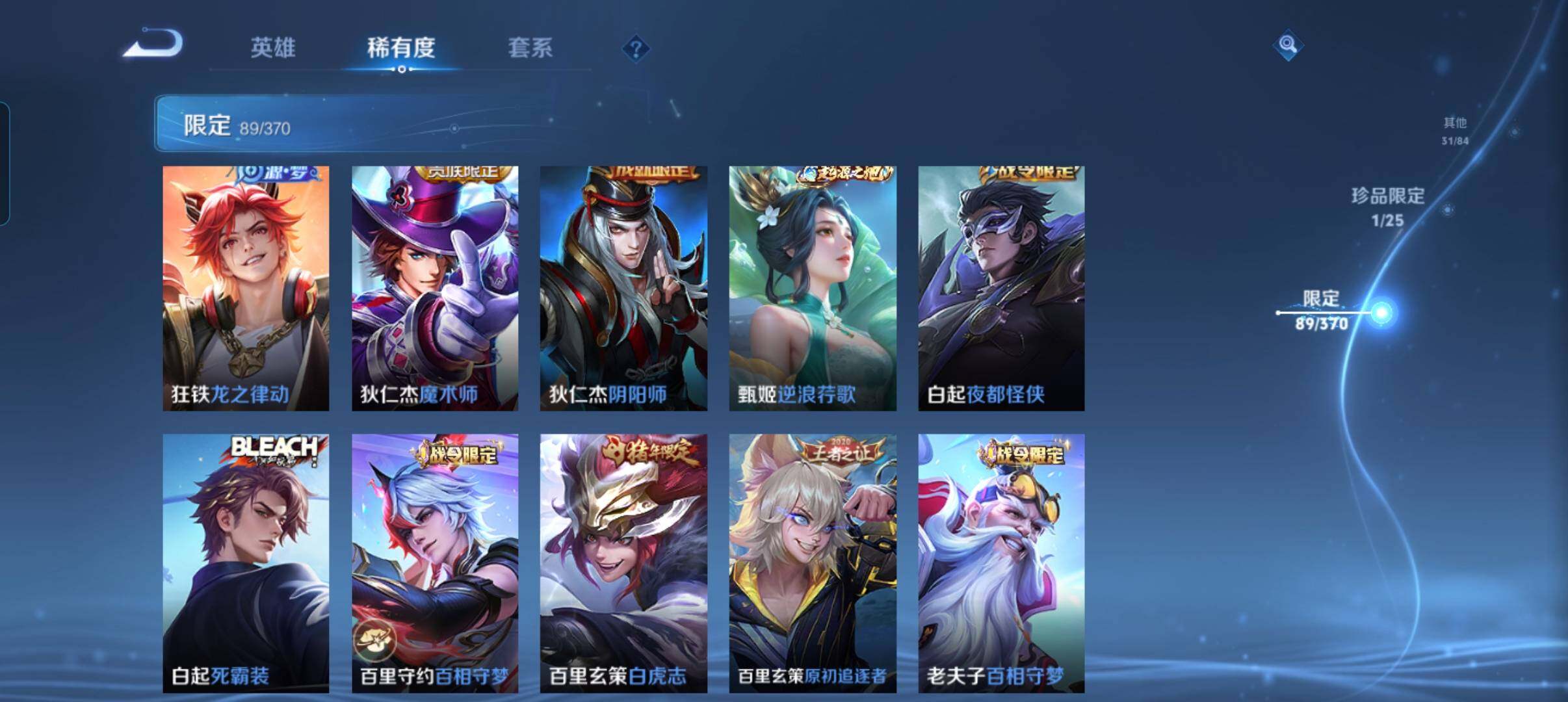 WZCMW4258643王者荣耀账号详情图23