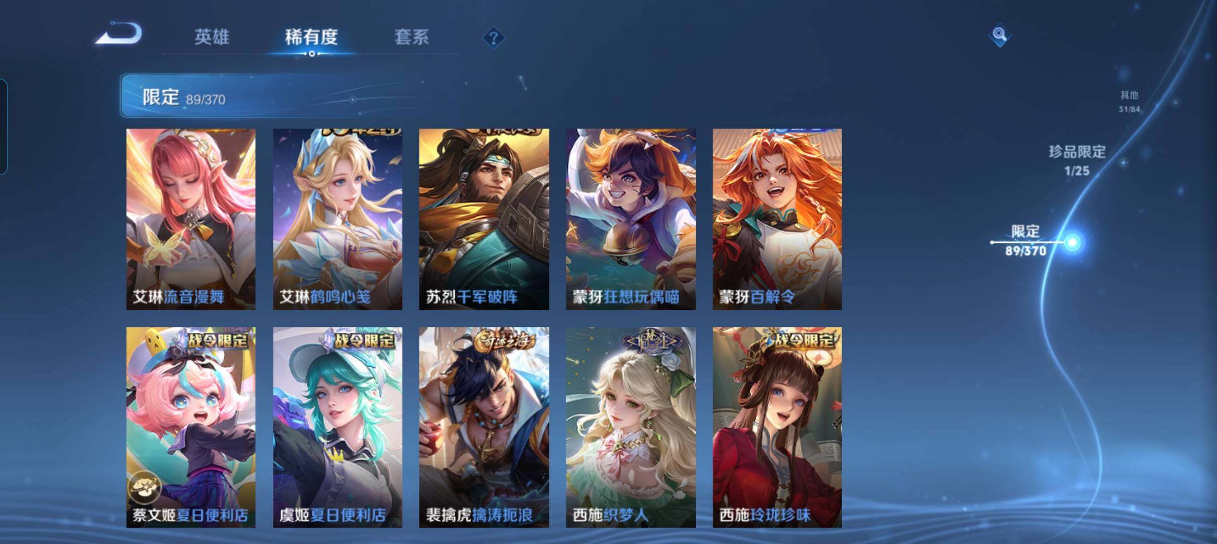 WZCMW4258643王者荣耀账号详情图24