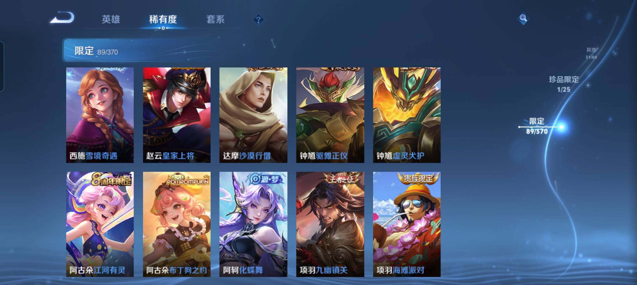 WZCMW4258643王者荣耀账号详情图25