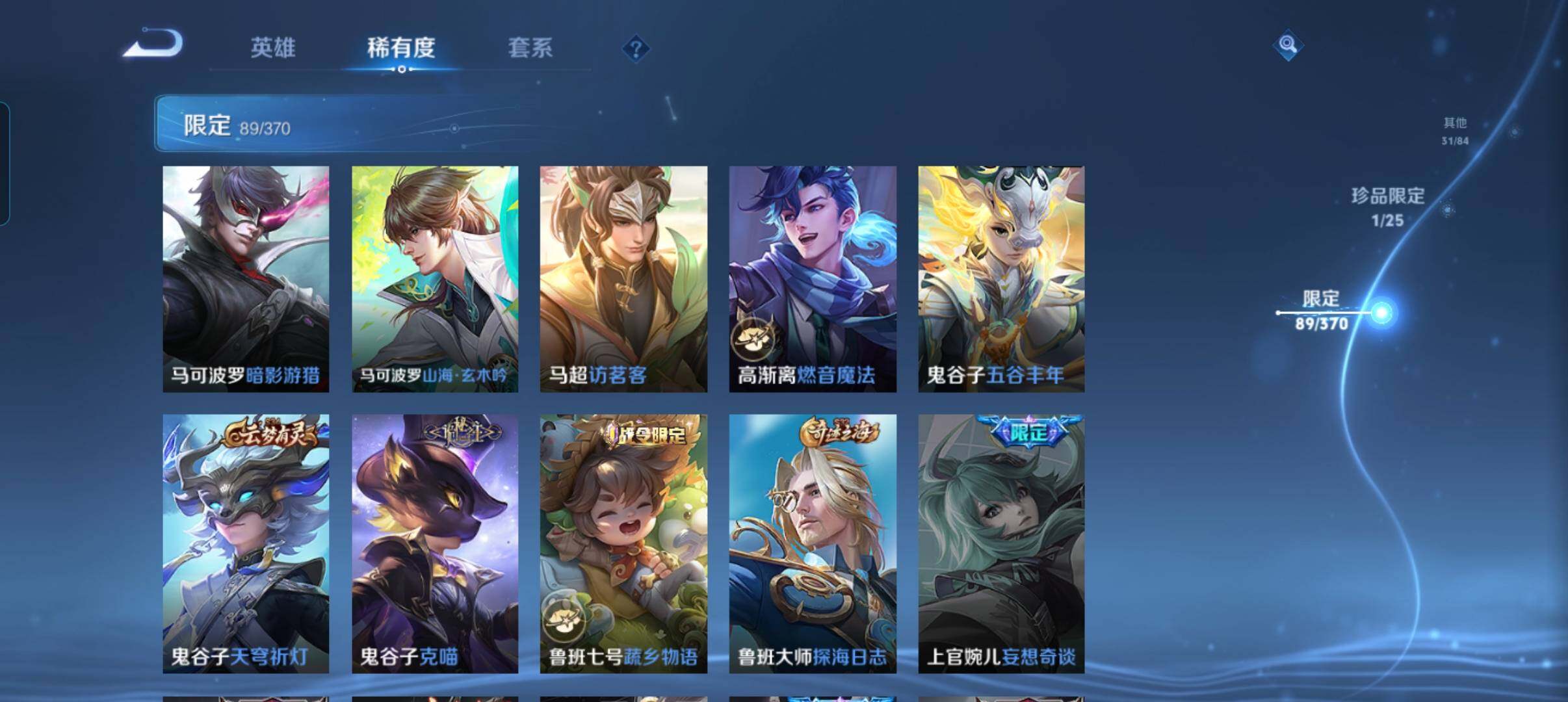 WZCMW4258643王者荣耀账号详情图26