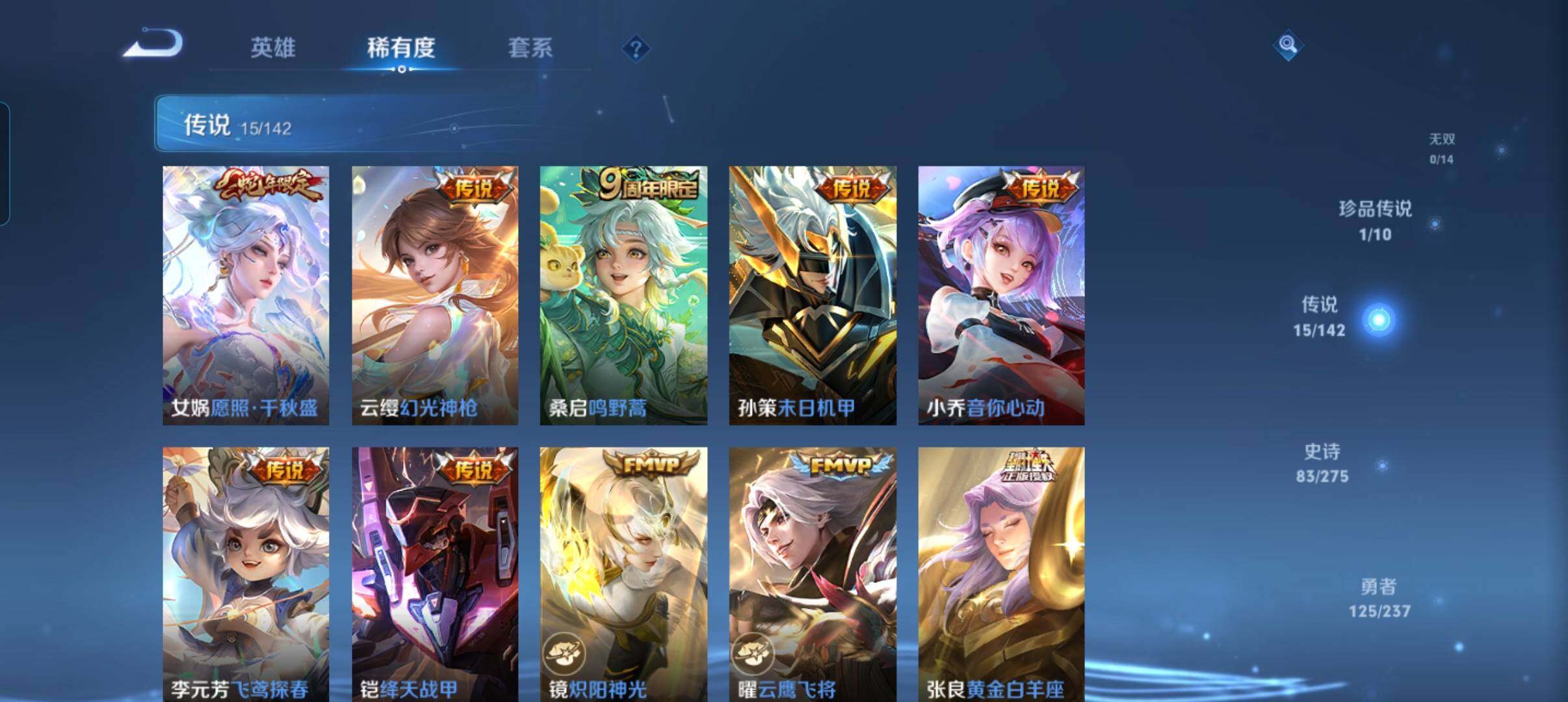 WZCMW4258643王者荣耀账号详情图27