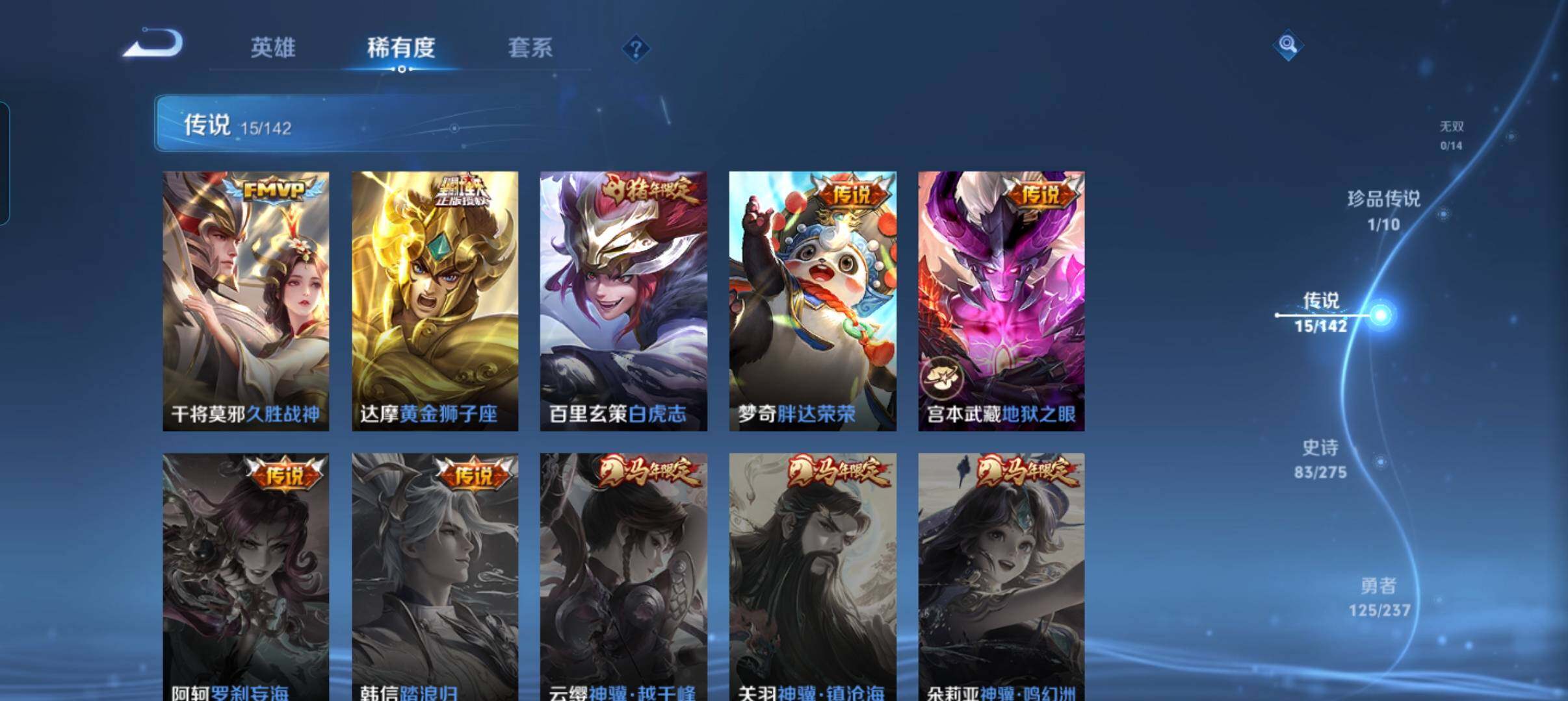 WZCMW4258643王者荣耀账号详情图28