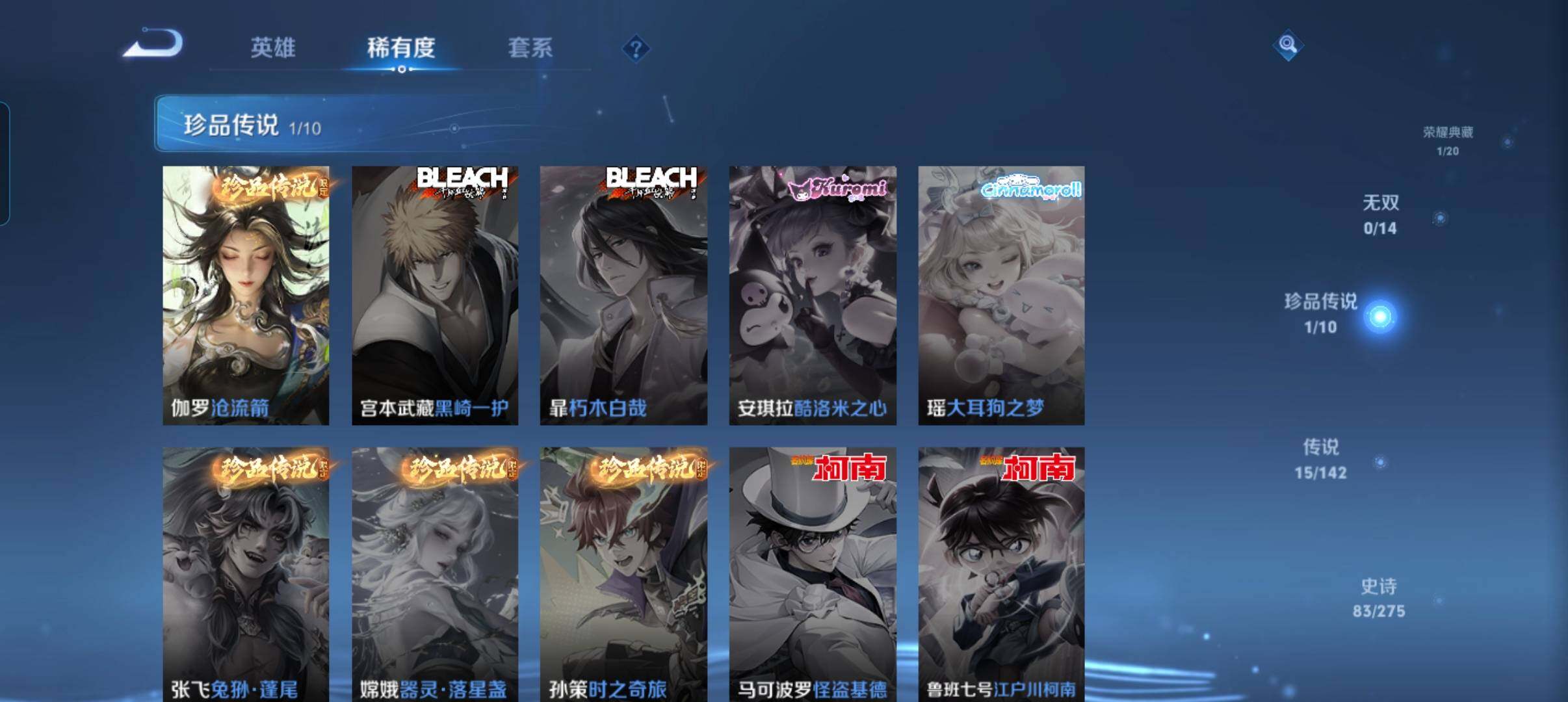 WZCMW4258643王者荣耀账号详情图29