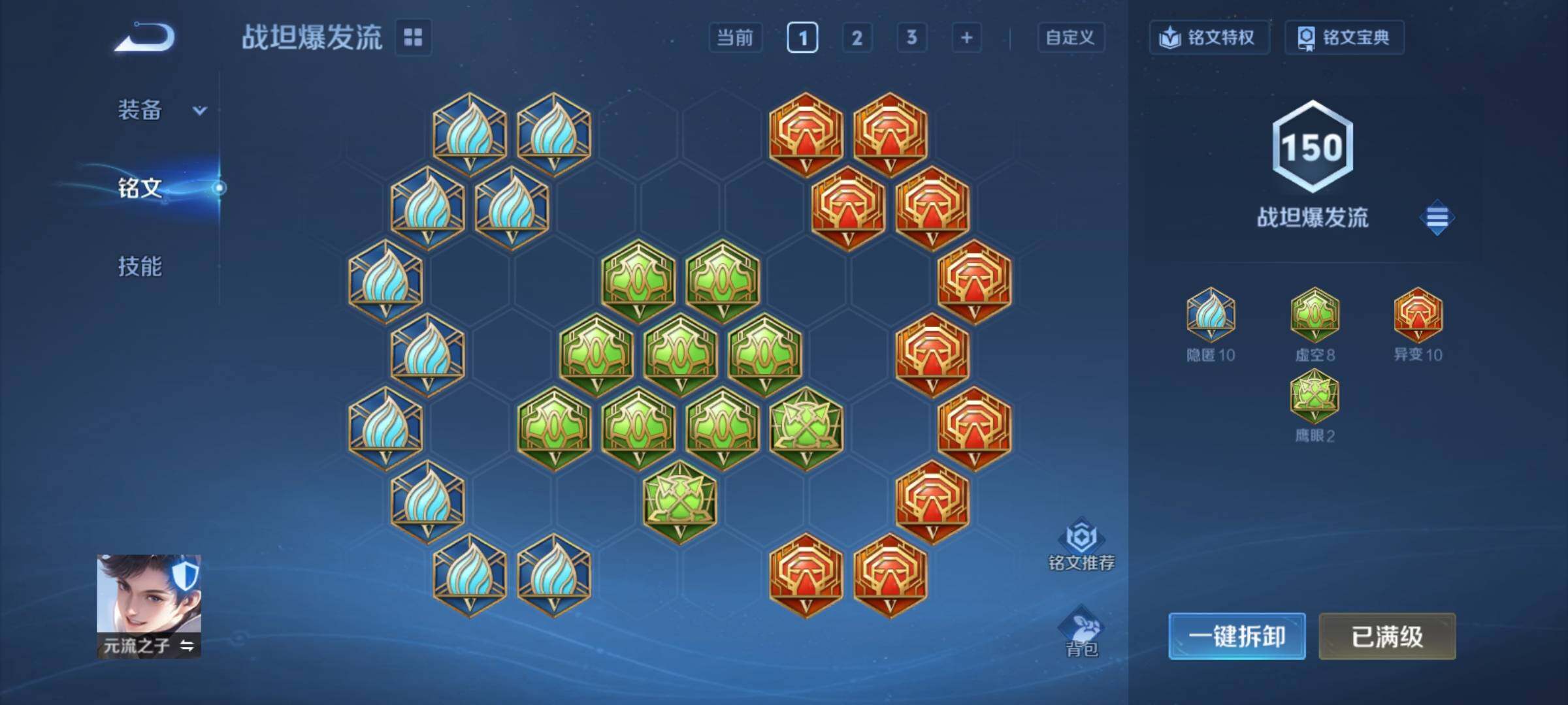 WZCMY4238488王者荣耀账号详情图11