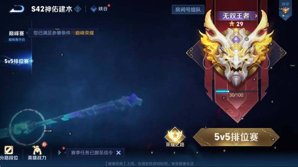 WZLX4237833王者荣耀账号详情图7