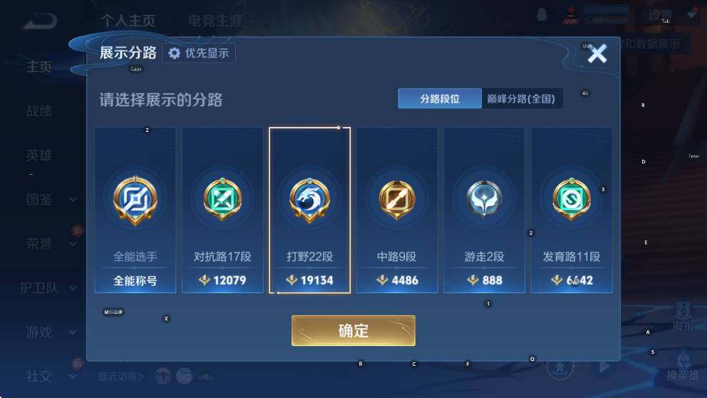 WZLX4237833王者荣耀账号详情图13