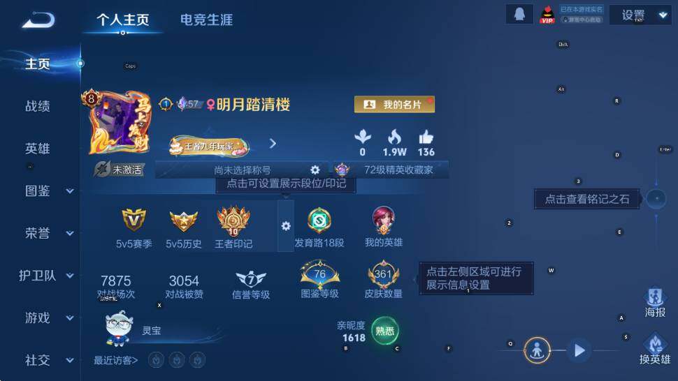 WZLX4237850王者荣耀账号详情图8