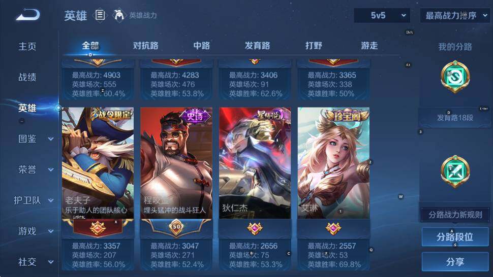 WZLX4237850王者荣耀账号详情图11