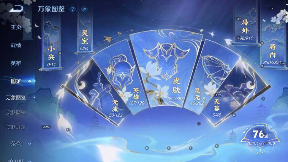 WZLX4237850王者荣耀账号详情图13