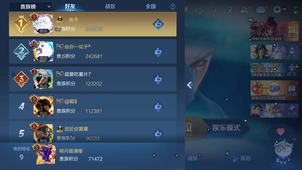 WZLX4237850王者荣耀账号详情图15