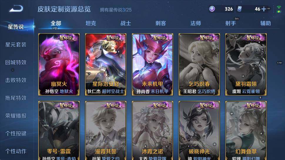 WZLX4237850王者荣耀账号详情图16