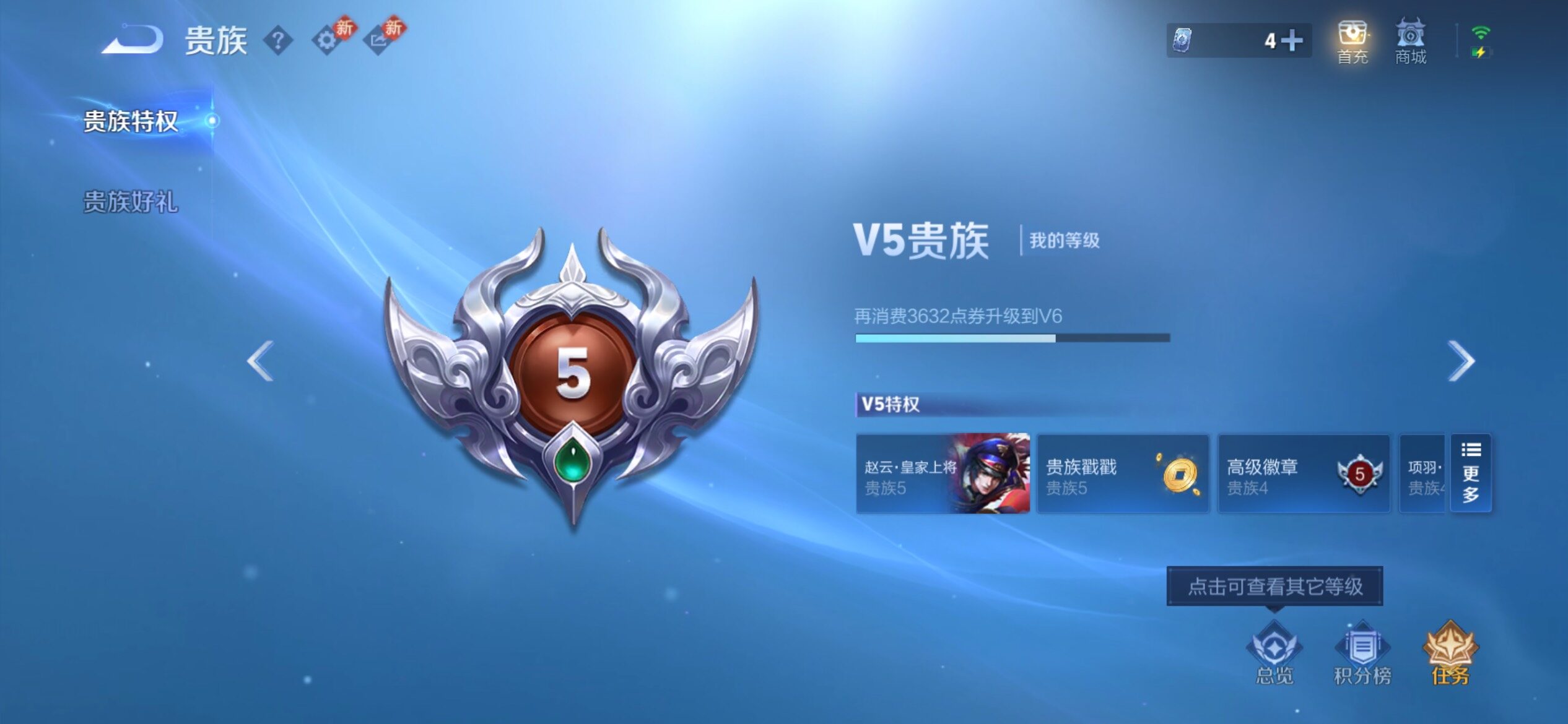 WZCMY4238923王者荣耀账号详情图9