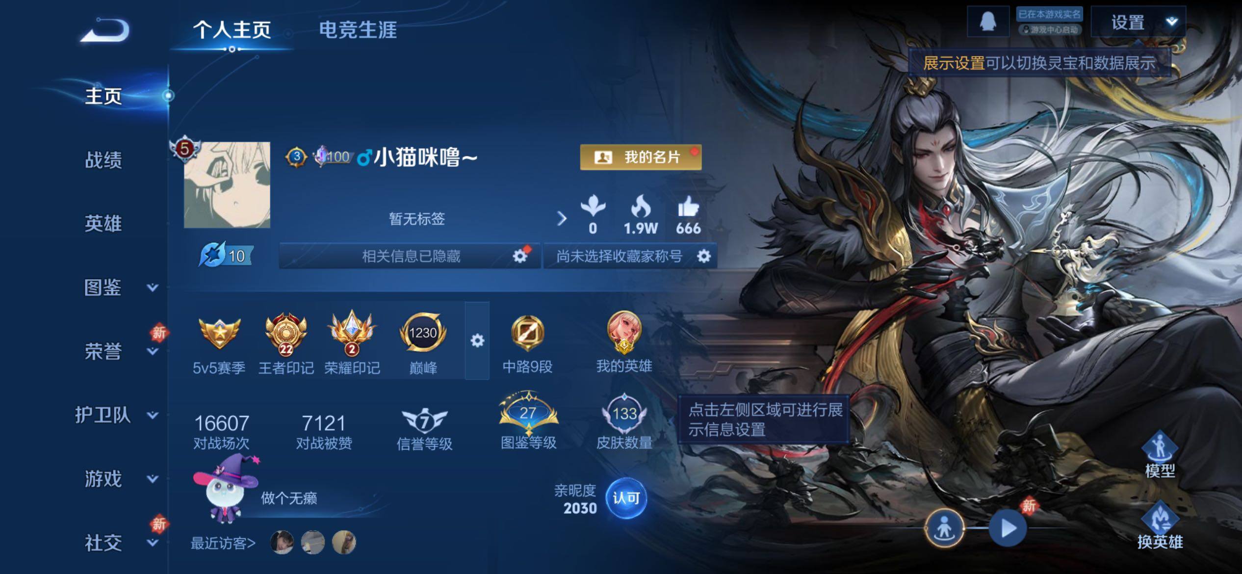 WZCMY4238923王者荣耀账号详情图2