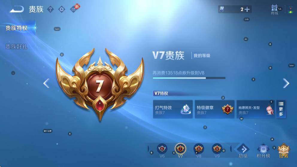 WZLX4237854王者荣耀账号详情图5