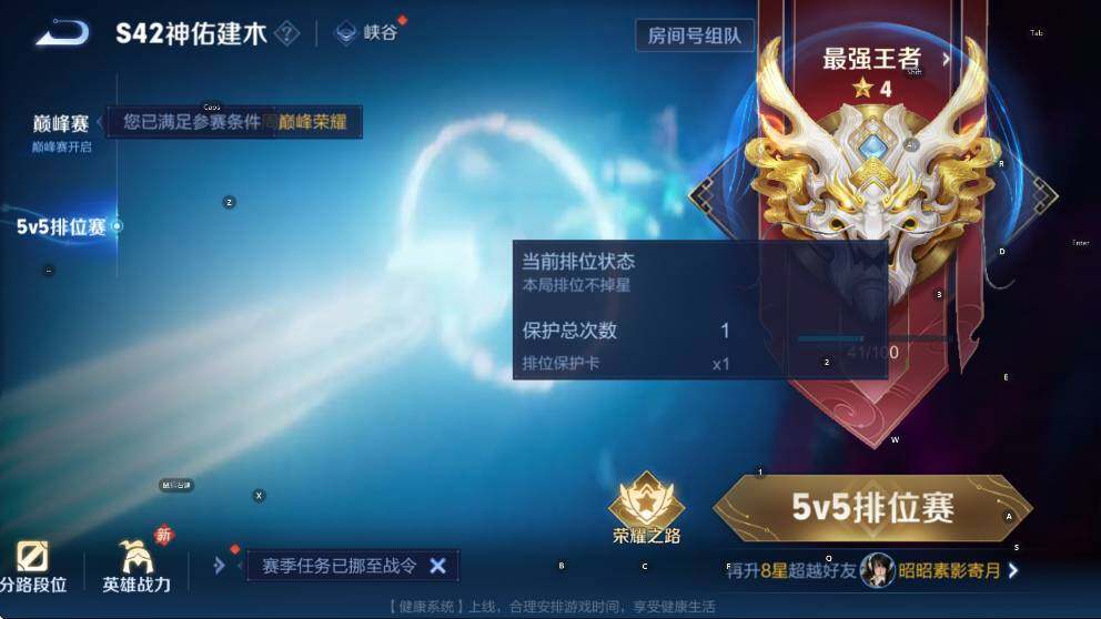 WZLX4237854王者荣耀账号详情图6