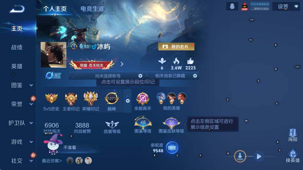 WZLX4237854王者荣耀账号详情图10