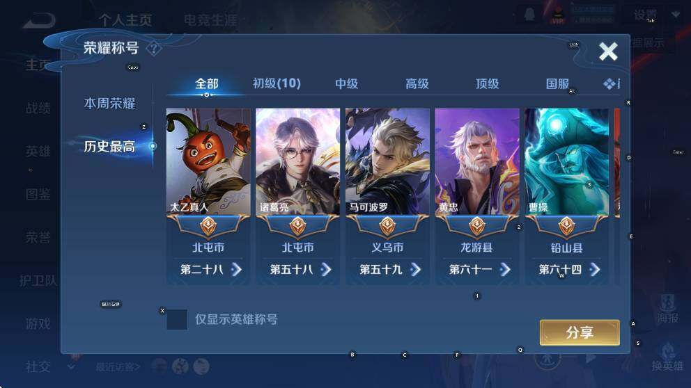 WZLX4237854王者荣耀账号详情图11