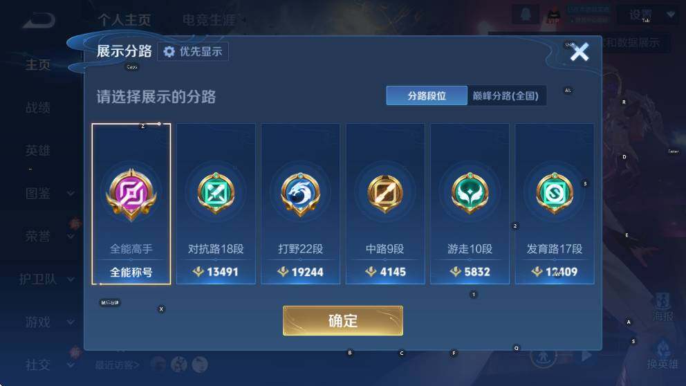 WZLX4237854王者荣耀账号详情图12