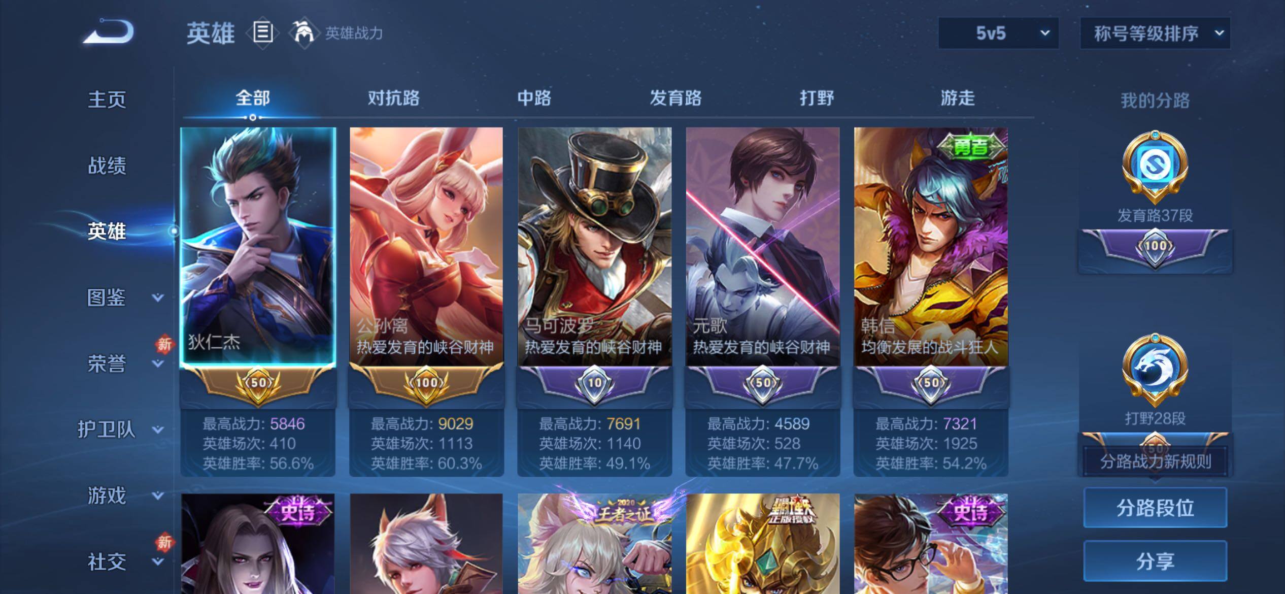 WZCMY4238923王者荣耀账号详情图3