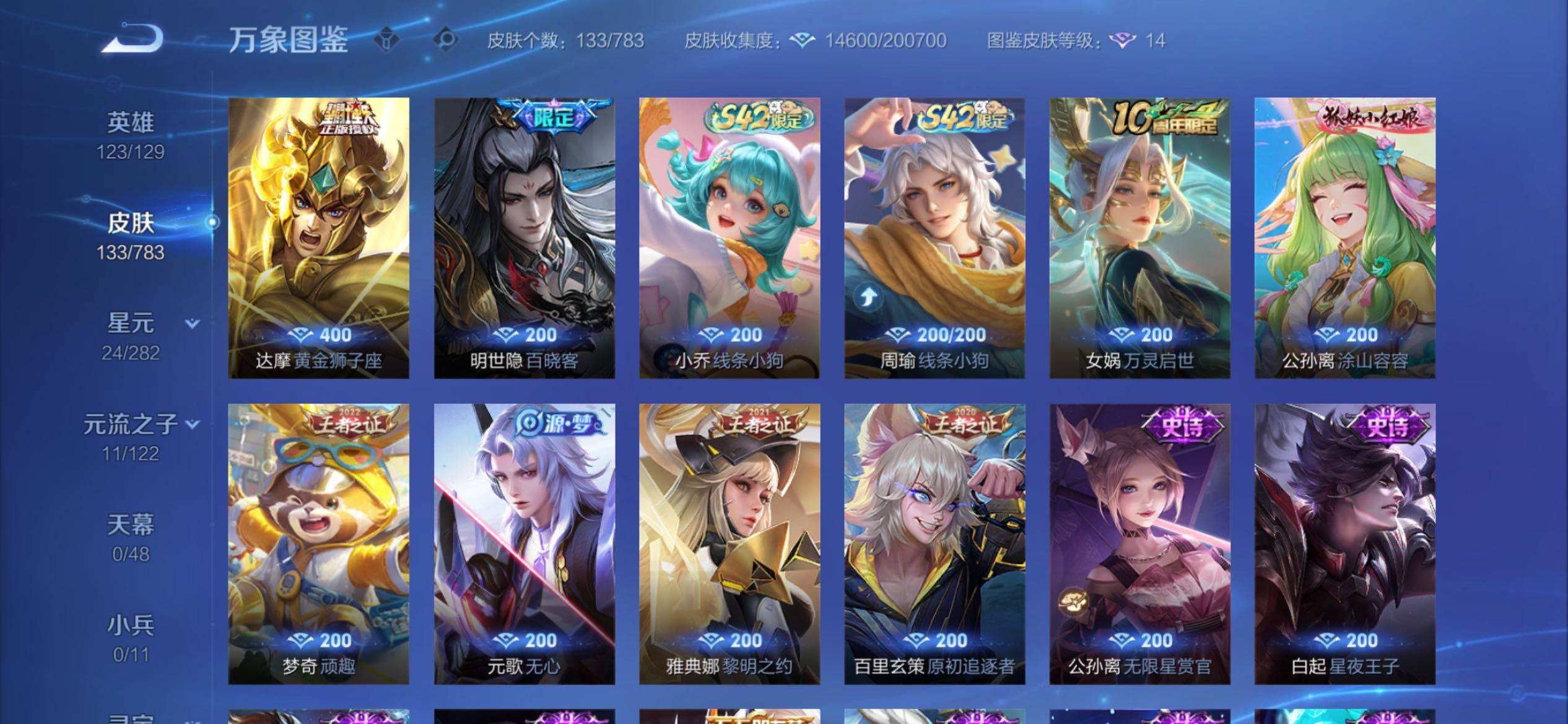 WZCMY4238923王者荣耀账号详情图6