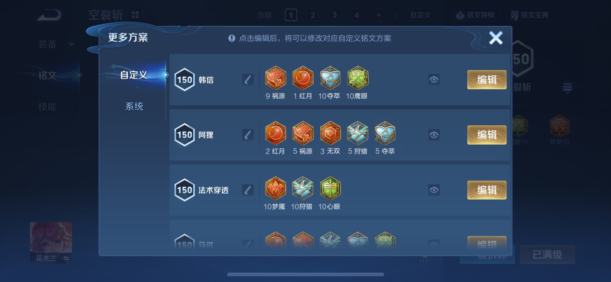 WZCMY4238923王者荣耀账号详情图10