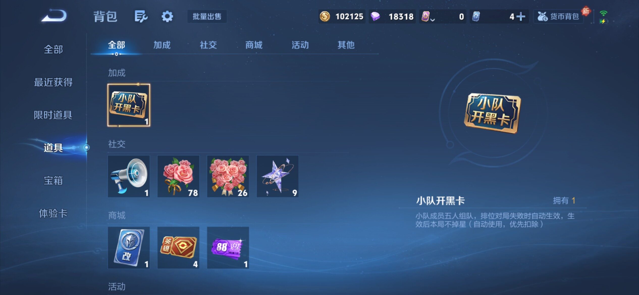 WZCMY4238923王者荣耀账号详情图8