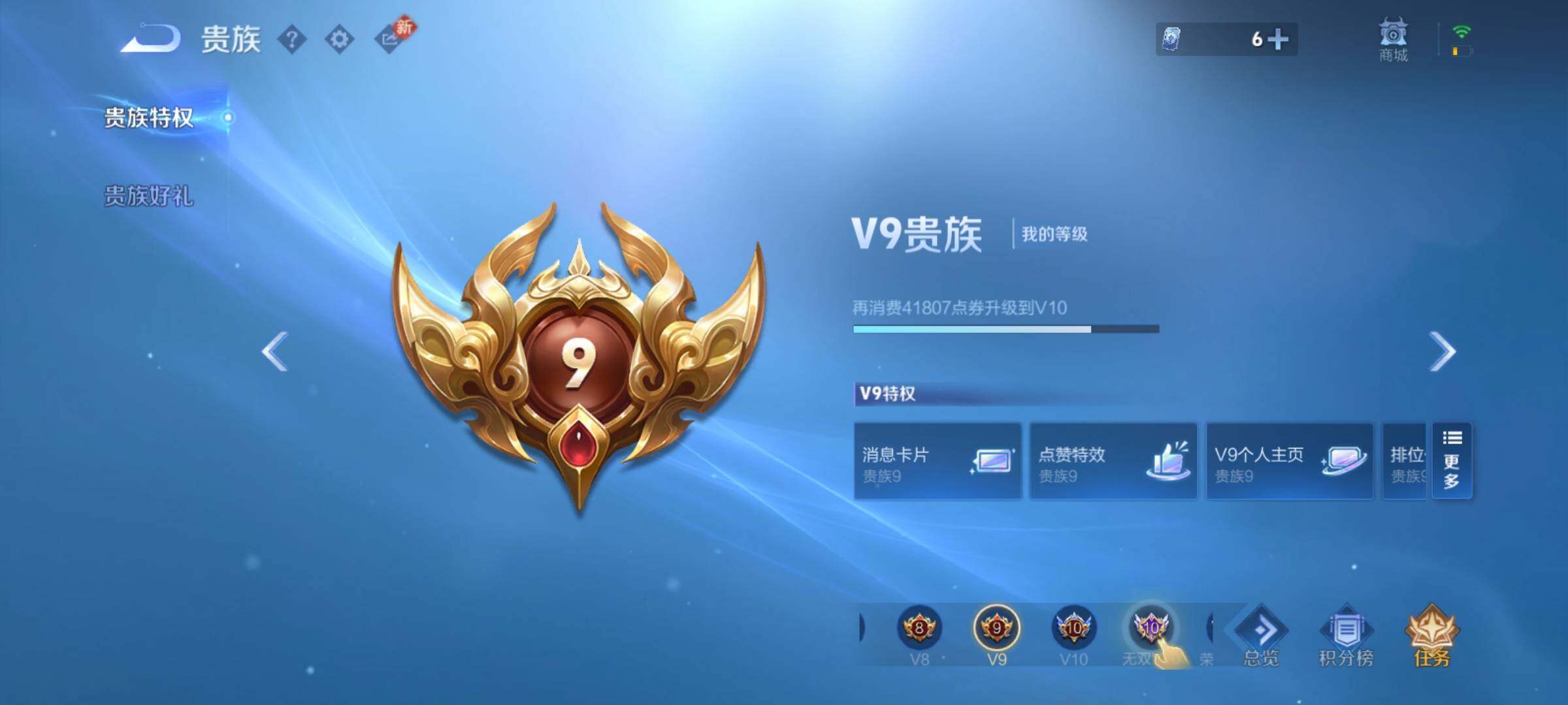 WZCMY4238490王者荣耀账号详情图29