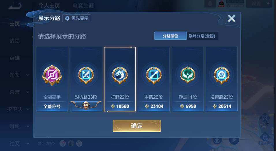 WZLX4237858王者荣耀账号详情图8