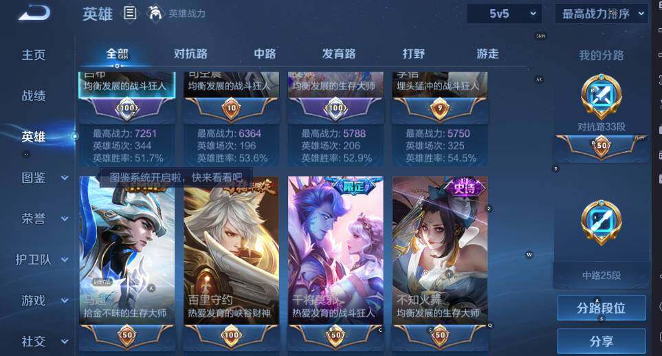 WZLX4237858王者荣耀账号详情图10