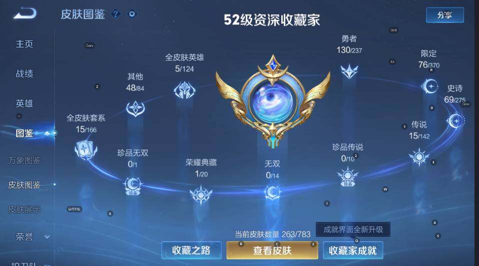 WZLX4237858王者荣耀账号详情图13