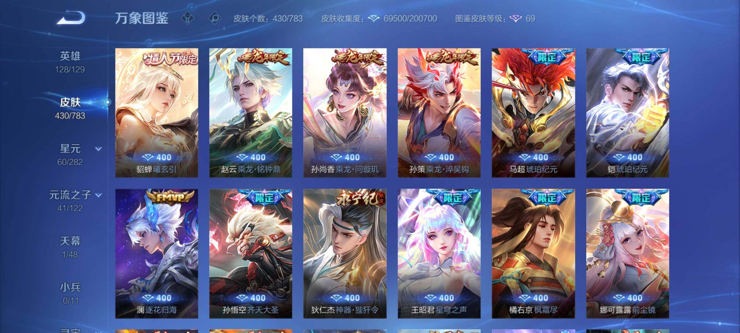 WZCMY4238490王者荣耀账号详情图9