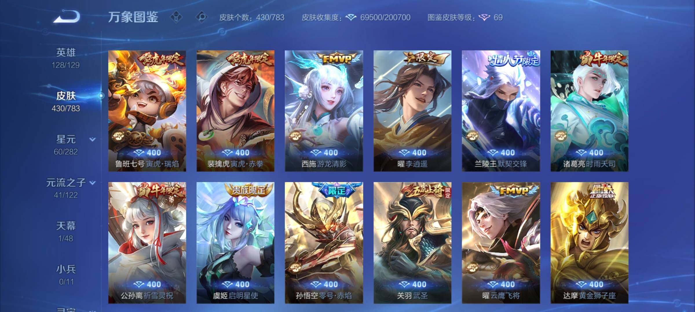 WZCMY4238490王者荣耀账号详情图10