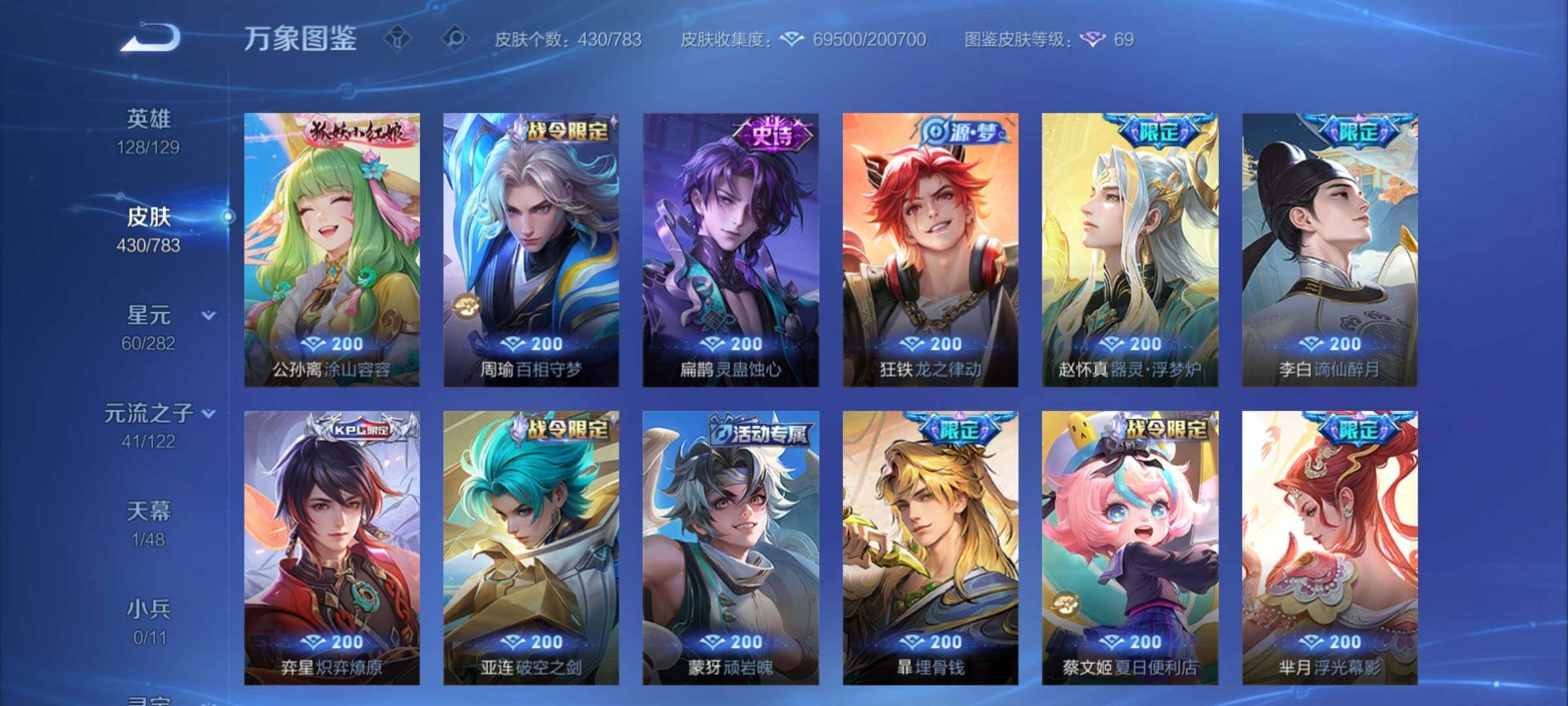 WZCMY4238490王者荣耀账号详情图12