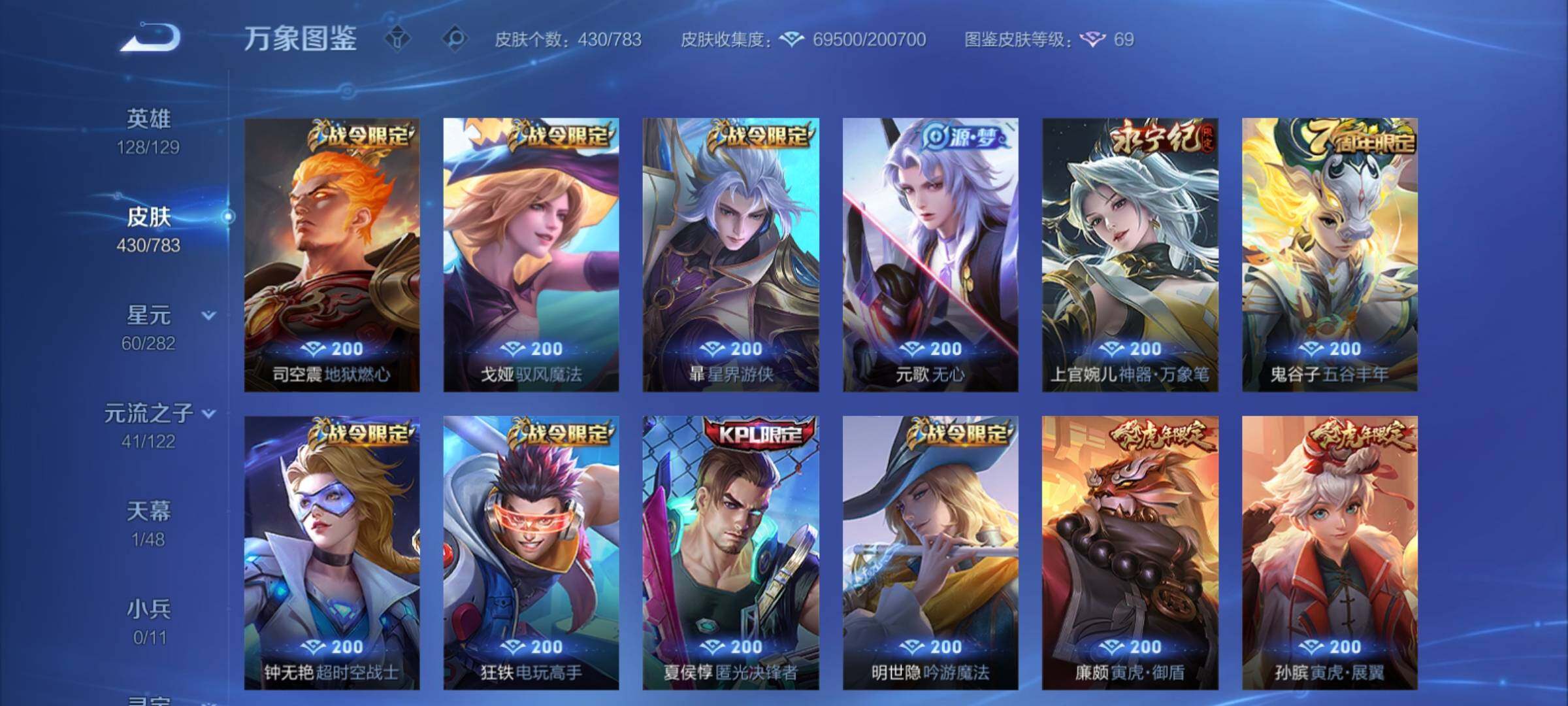 WZCMY4238490王者荣耀账号详情图14