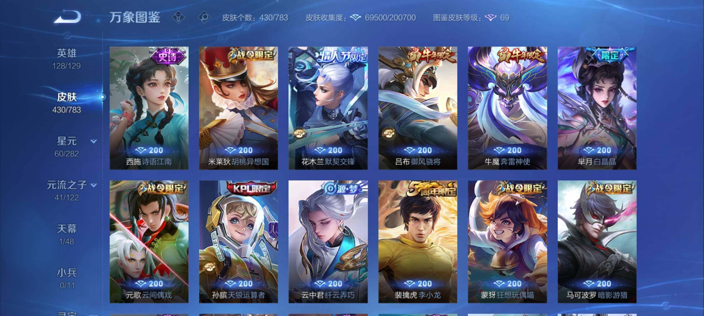 WZCMY4238490王者荣耀账号详情图16