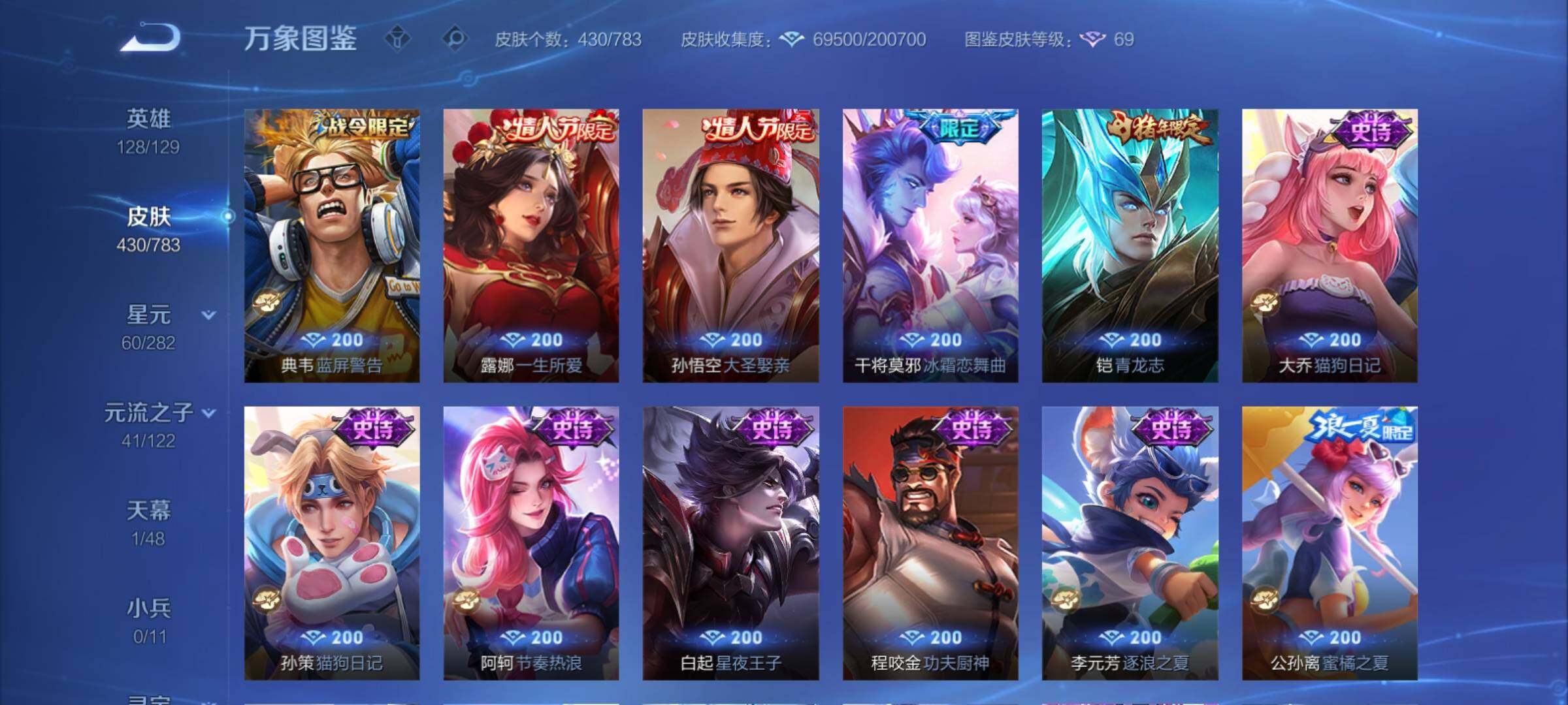 WZCMY4238490王者荣耀账号详情图18