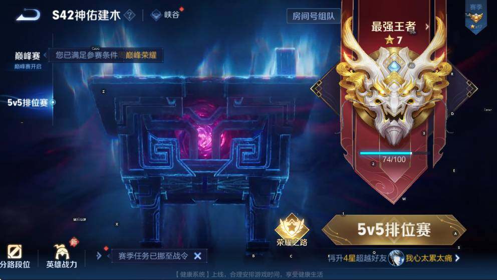 WZCMW4247317王者荣耀账号详情图6