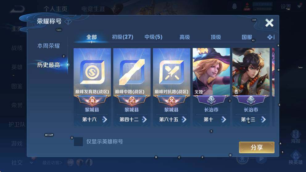 WZCMW4247317王者荣耀账号详情图11