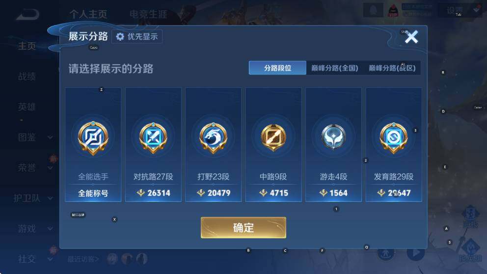 WZCMW4247317王者荣耀账号详情图12