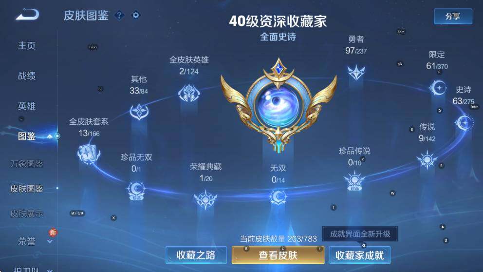 WZCMW4247317王者荣耀账号详情图14