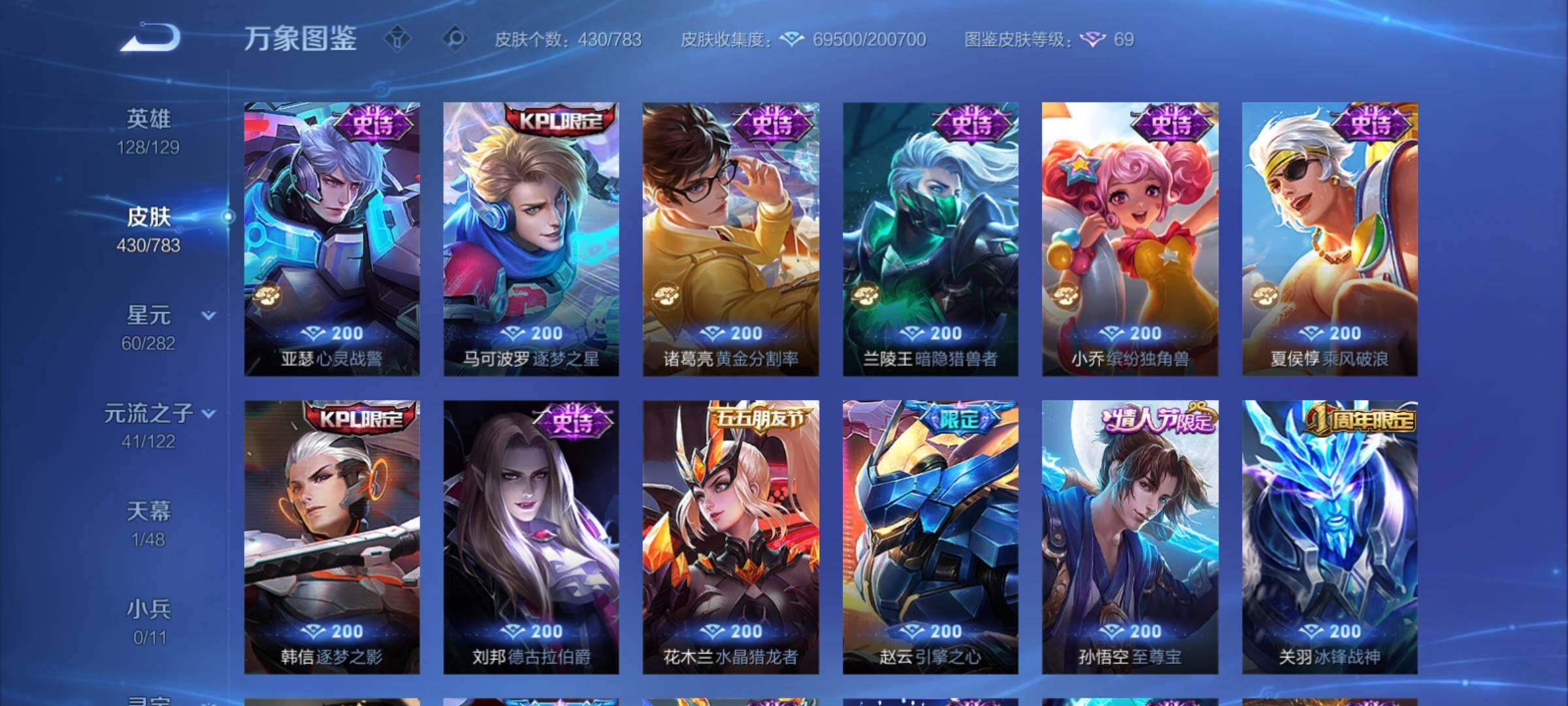 WZCMY4238490王者荣耀账号详情图19