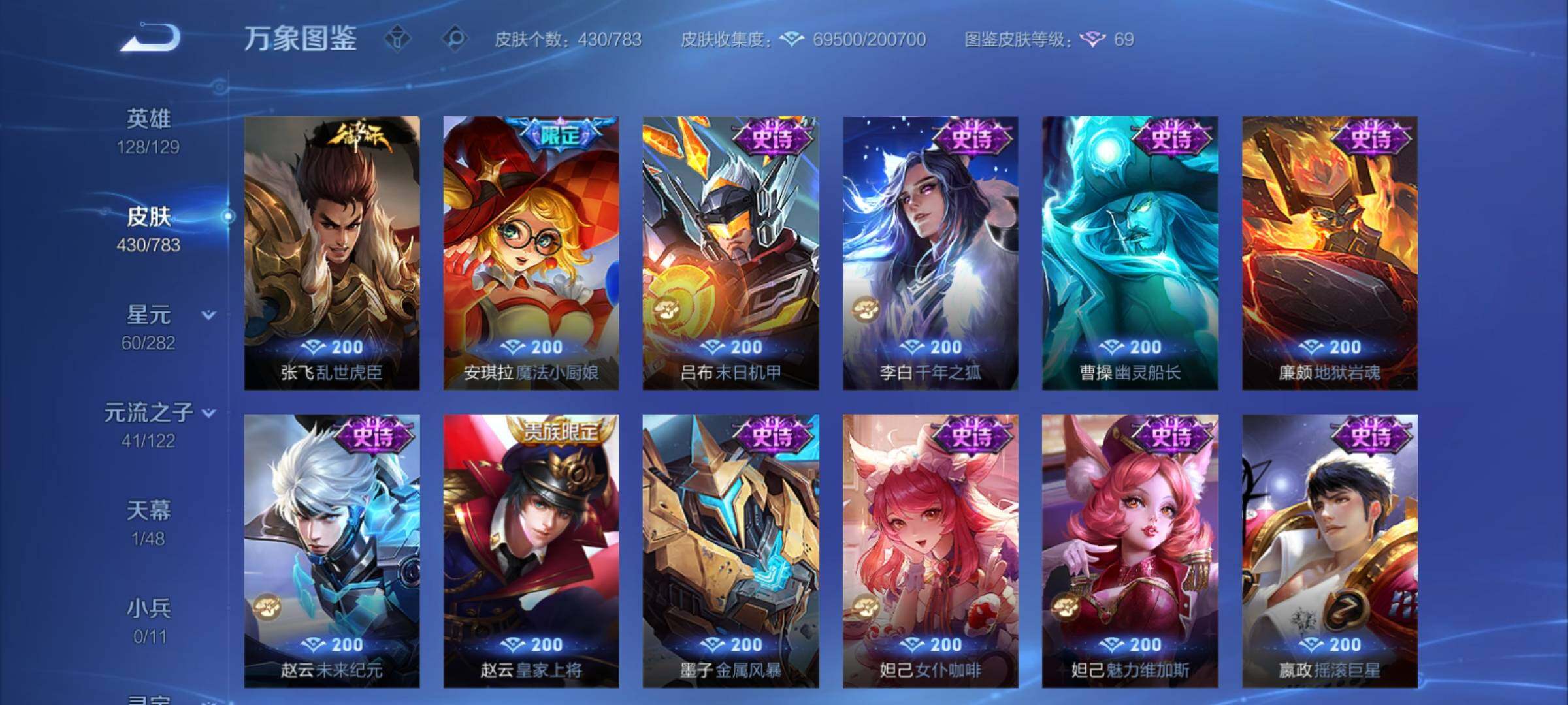 WZCMY4238490王者荣耀账号详情图20