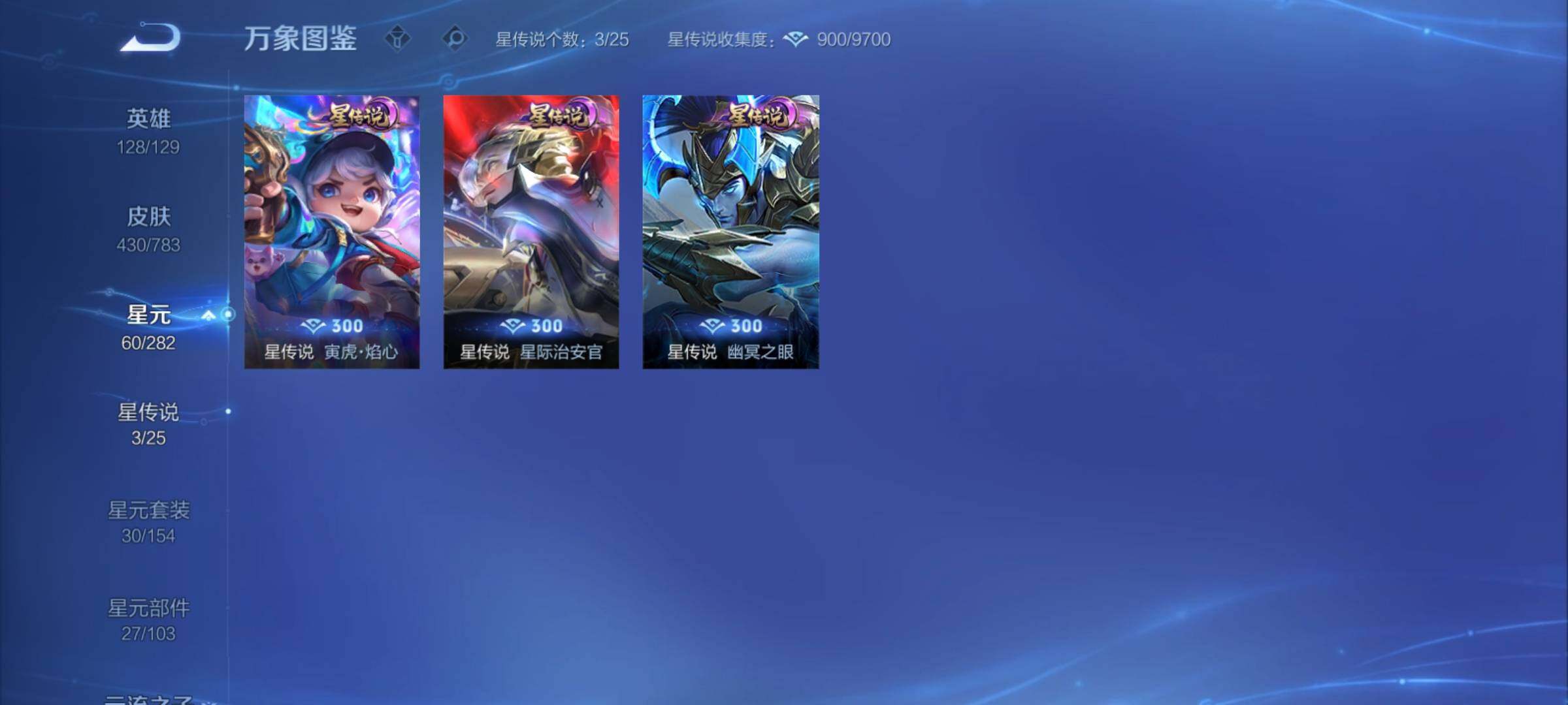 WZCMY4238490王者荣耀账号详情图21