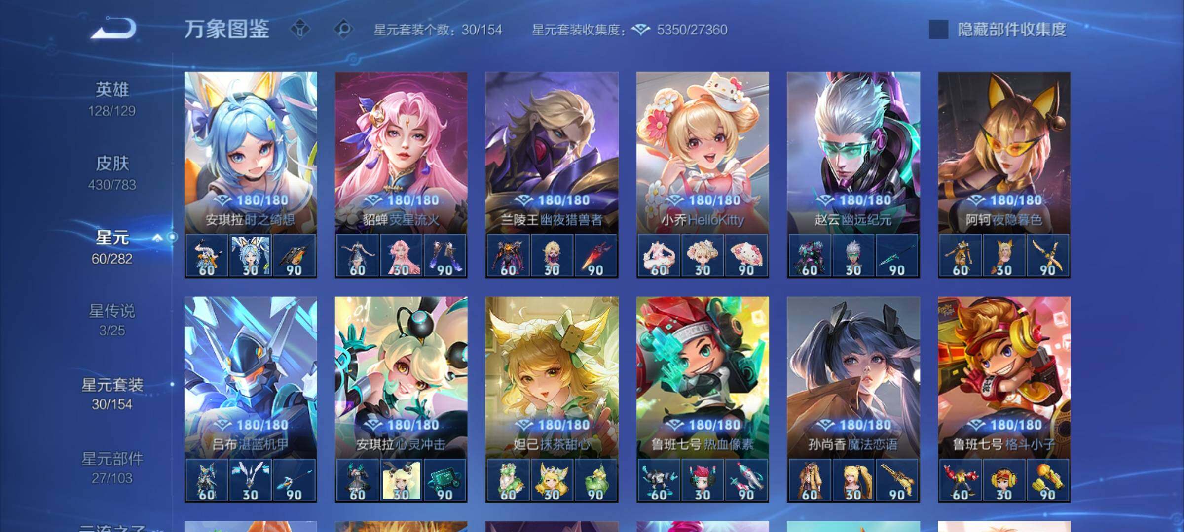 WZCMY4238490王者荣耀账号详情图24