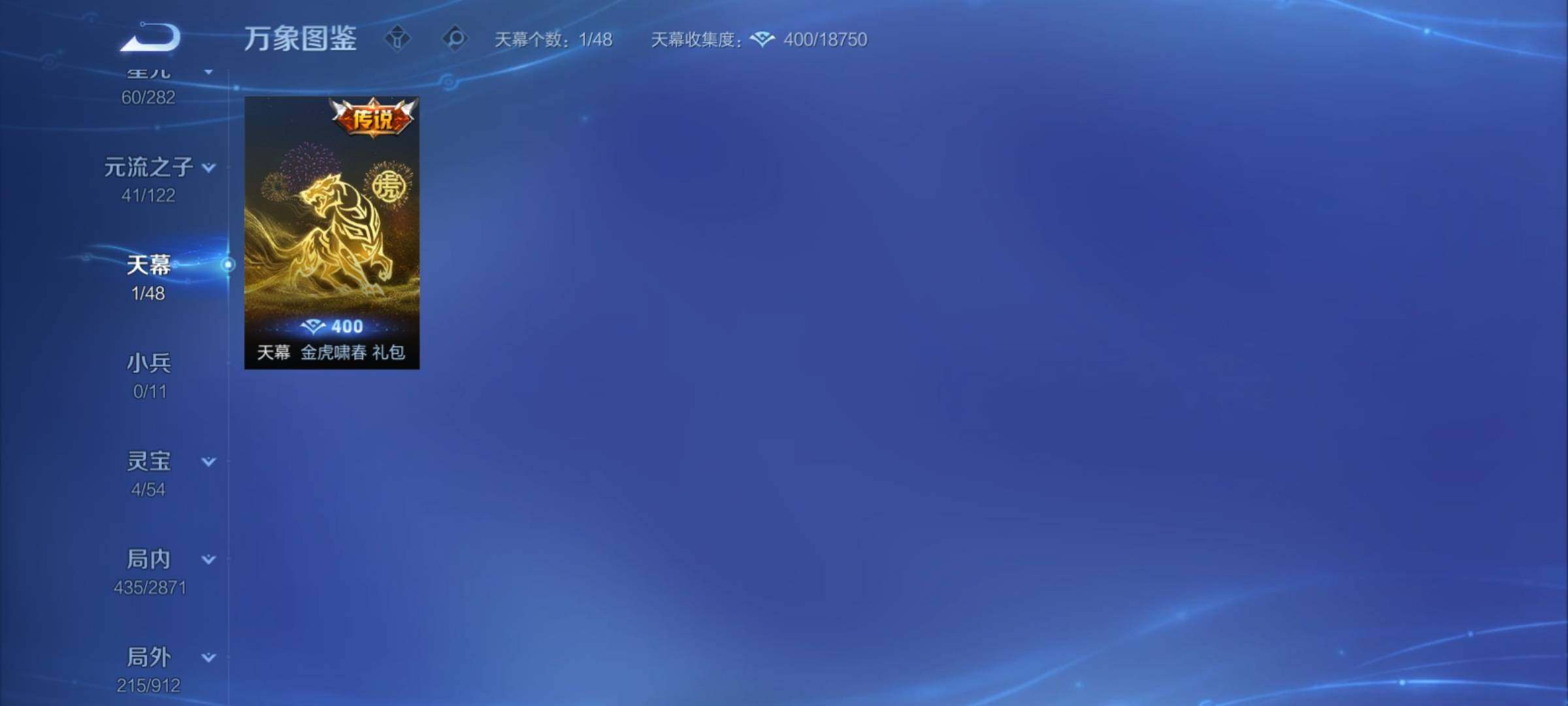 WZCMY4238490王者荣耀账号详情图22