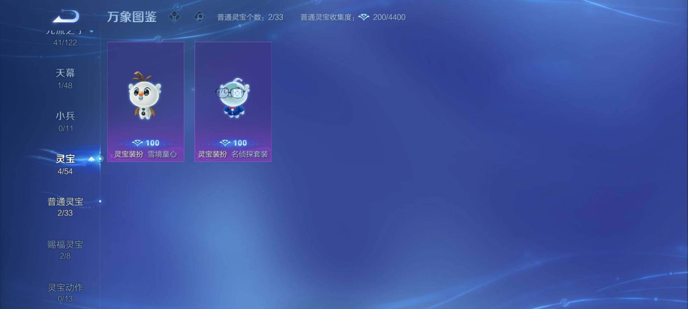 WZCMY4238490王者荣耀账号详情图25