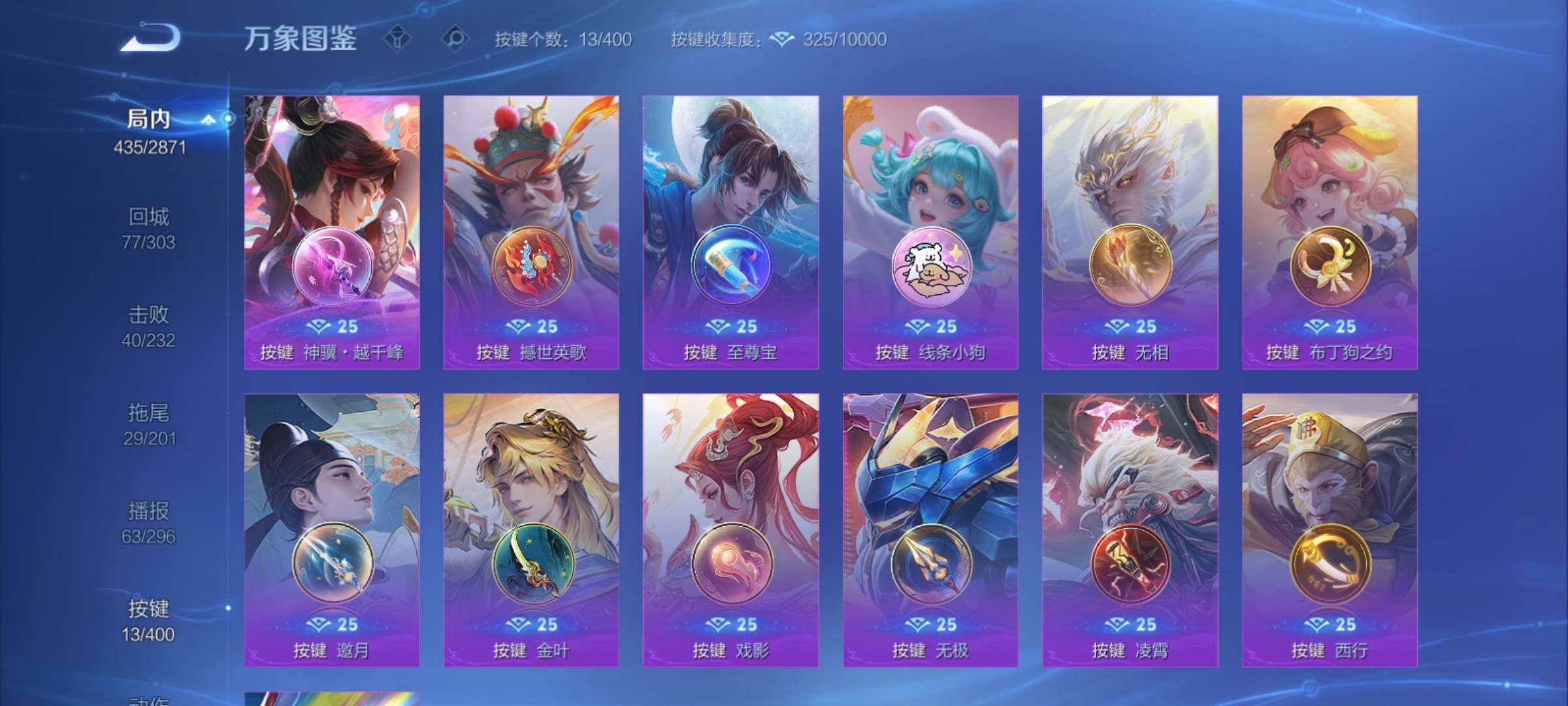 WZCMY4238490王者荣耀账号详情图23