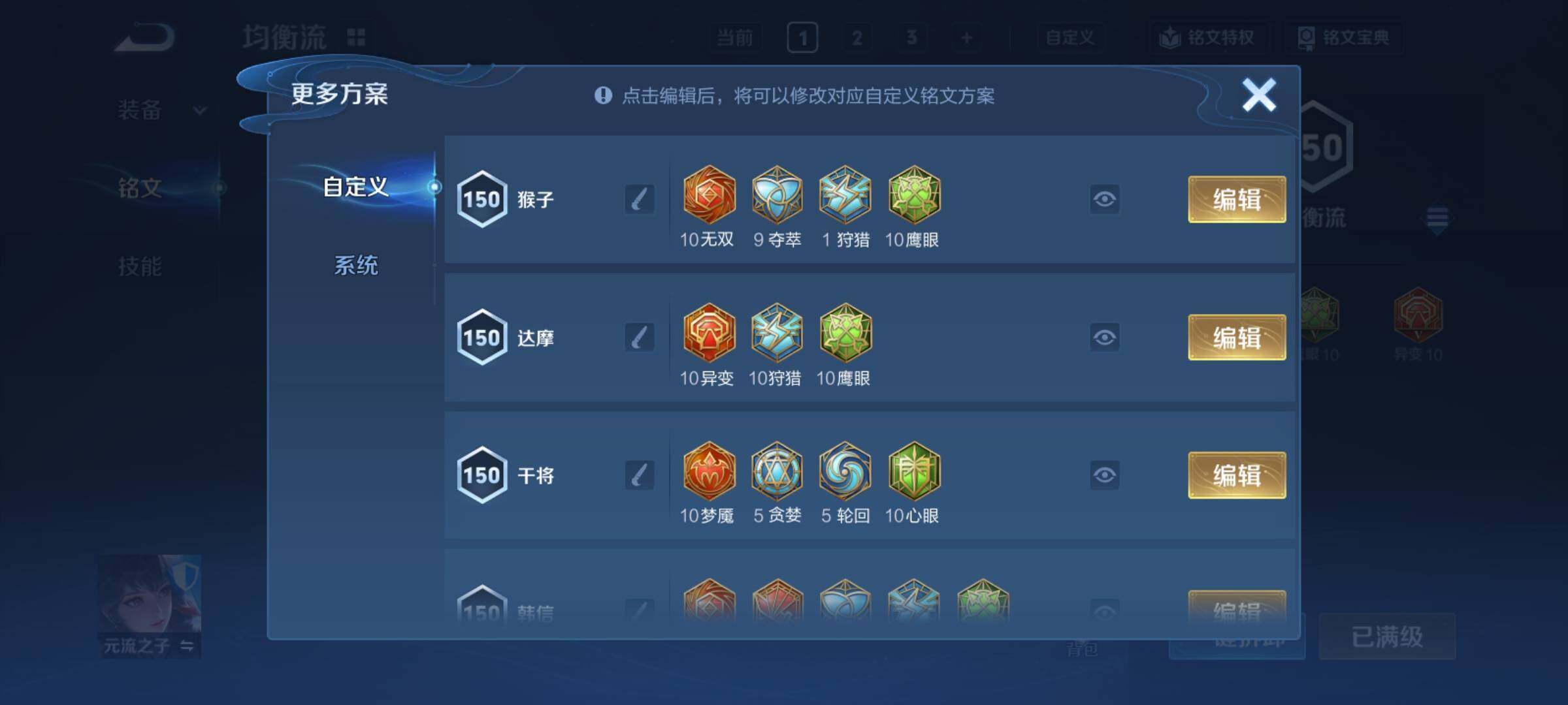 WZCMY4238490王者荣耀账号详情图27