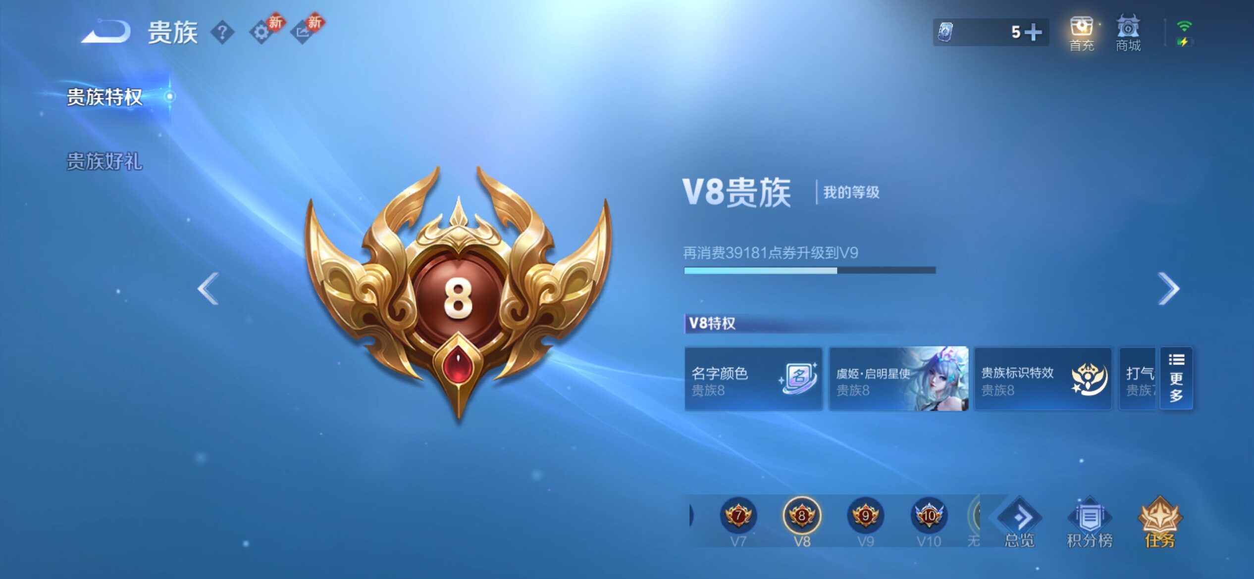 WZCMY4238951王者荣耀账号详情图14 WZCMY4238951王者荣耀账号详情图14